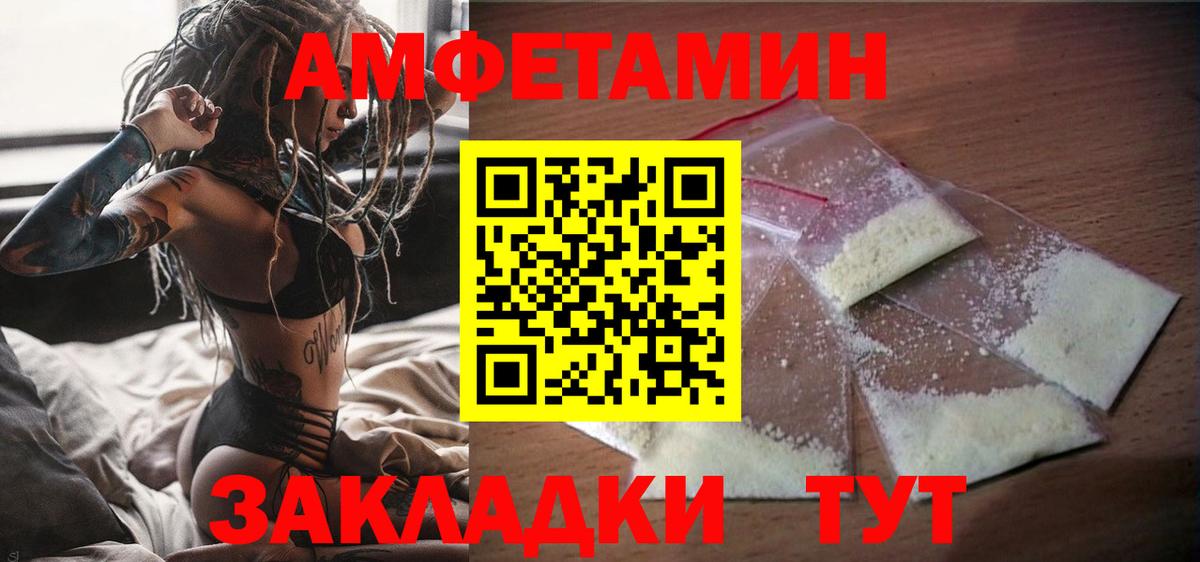 Майский  АМФ  Amphetamine  Амфетамин Premium  Вход с VPN 