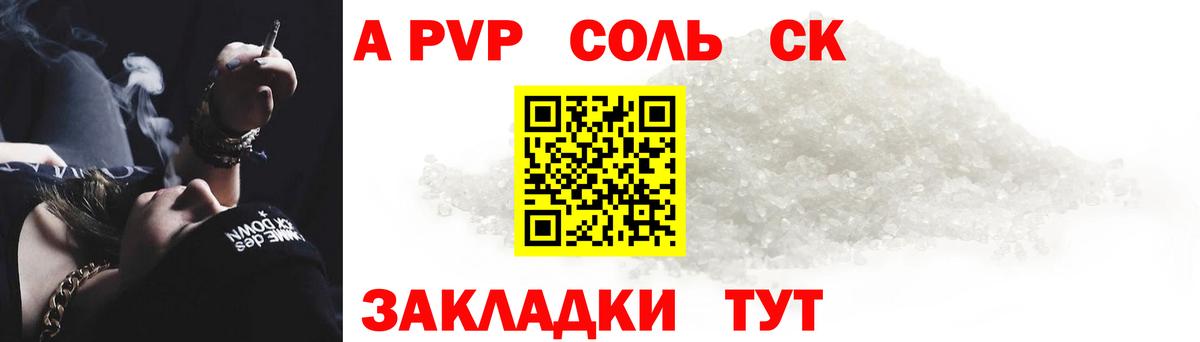 Alfa_PVP VHQ Майский