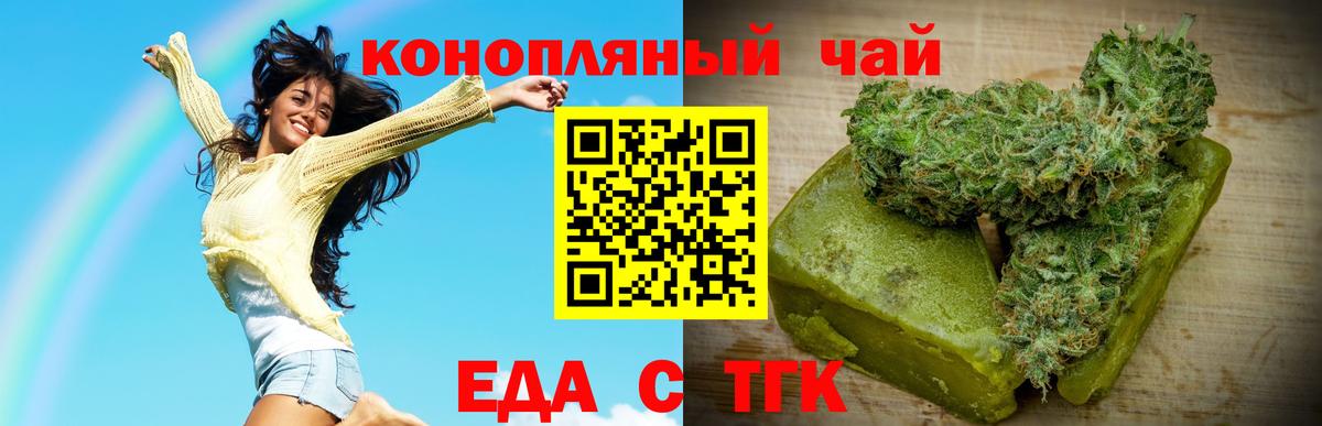 Майский  Еда ТГК марихуана  Вход с VPN 