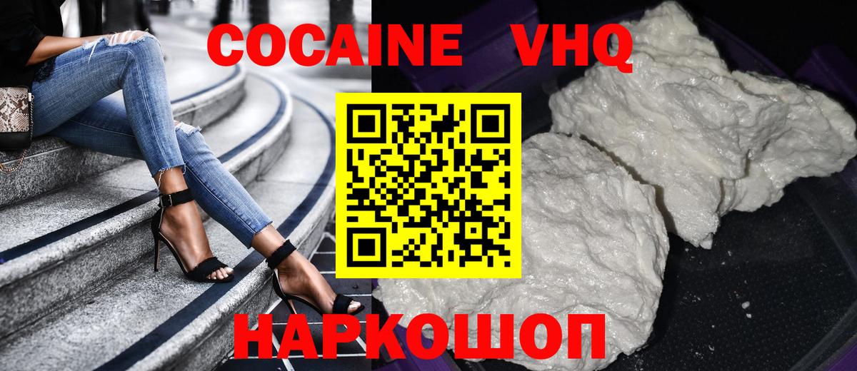 COCAIN 99% Майский