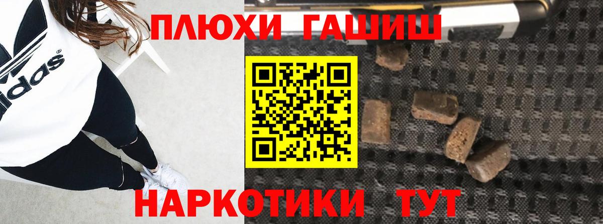 ГАШИШ хэш  Вход с VPN  Гашиш 40% ТГК  Майский 