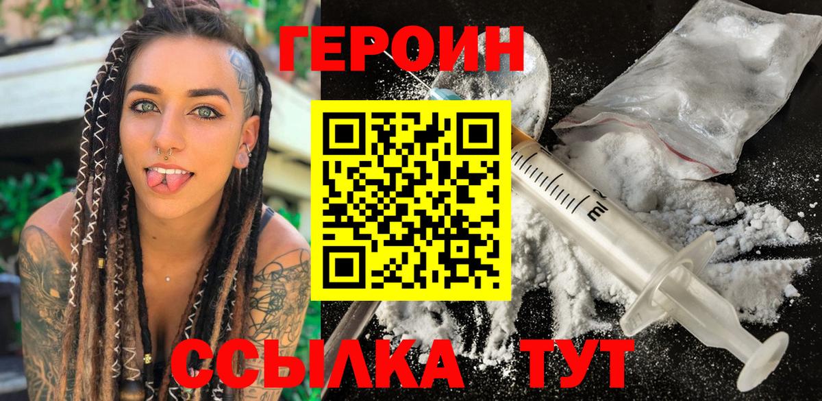 Героин VHQ Майский