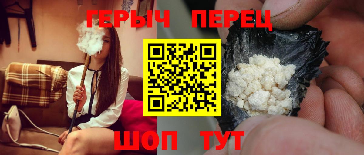 Майский  ГЕРОИН герыч  Вход с VPN 