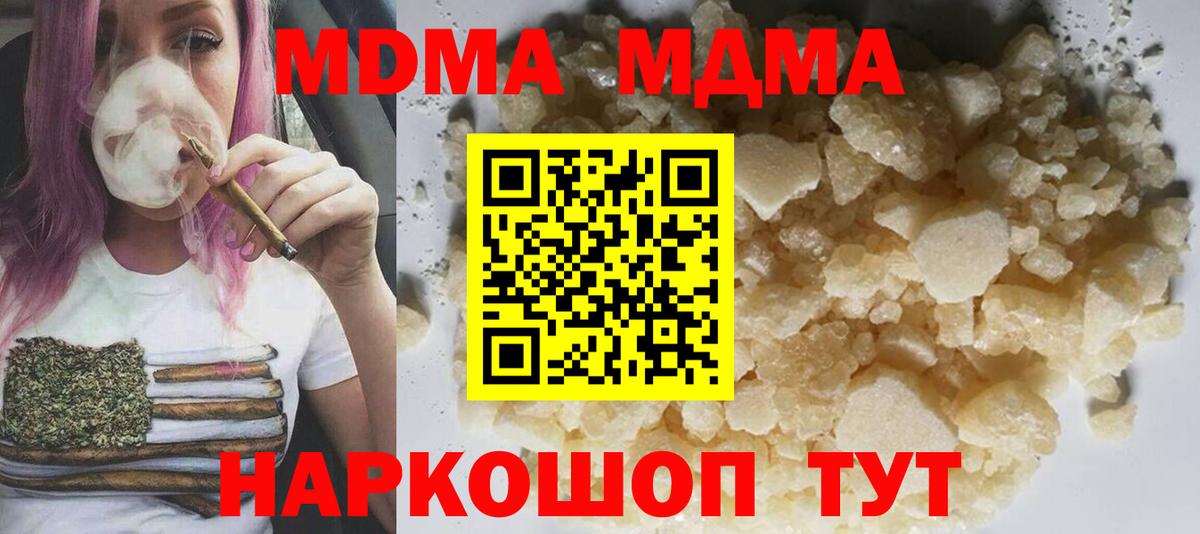 MDMA кристаллы  Вход с VPN  Майский  МДМА VHQ 