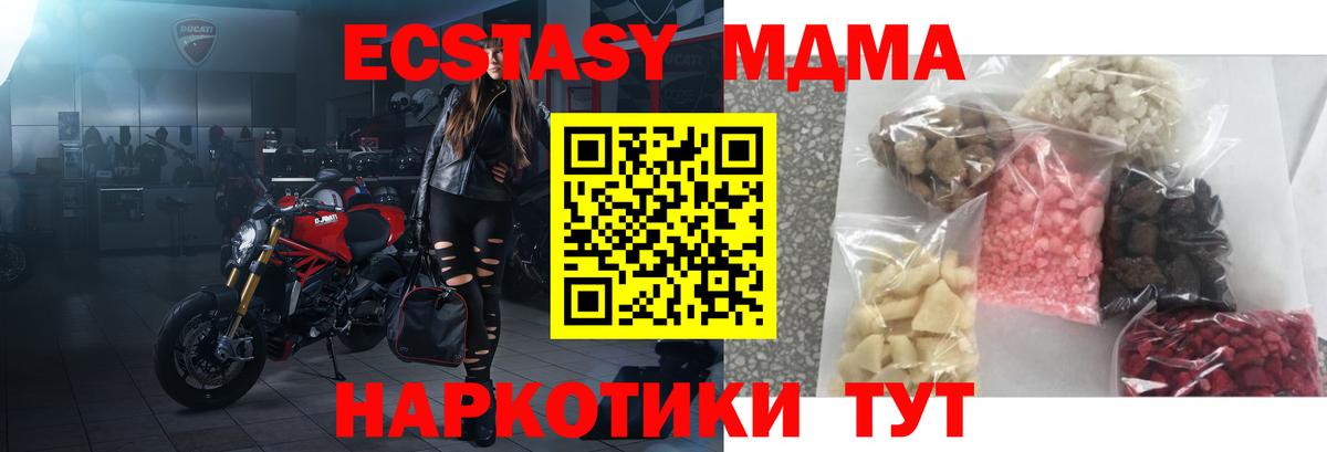МДМА кристаллы Майский