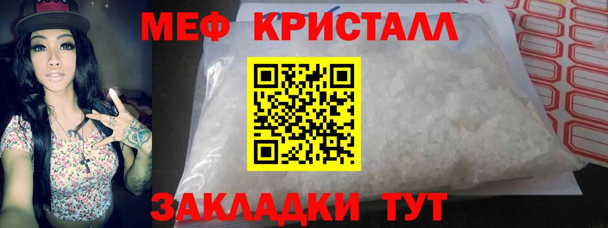 Майский  Мефедрон 4 MMC  МЕФ  Вход с VPN  МЕФ кристаллы 