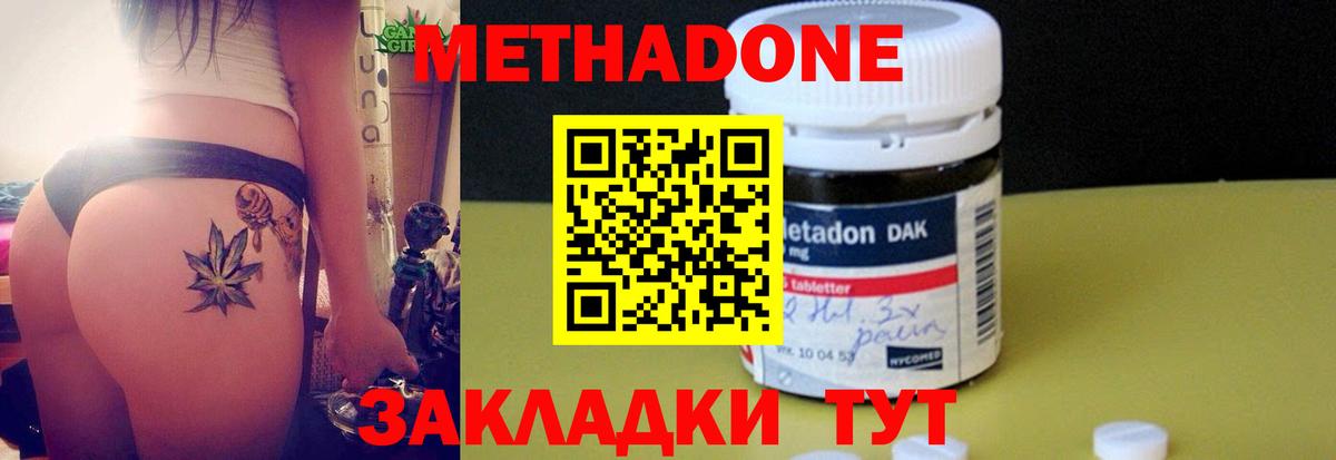 блэк спрут ТОР  МЕТАДОН methadone  МЕТАДОН мёд  Вход с VPN  Майский 
