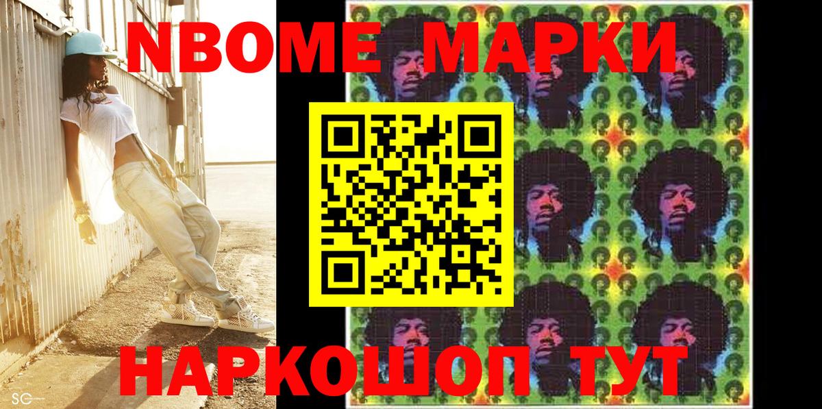 где найти наркотики  Марки 25I-NBOMe 1,5мг  Наркотические марки  Майский  Вход с VPN  Марки 25I-NBOMe 1,5мг 