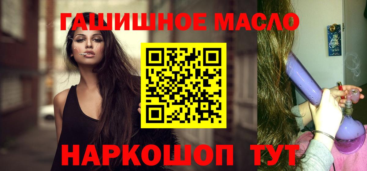 Дистиллят ТГК гашишное масло  Дистиллят ТГК вейп с тгк  Вход с VPN  Майский 