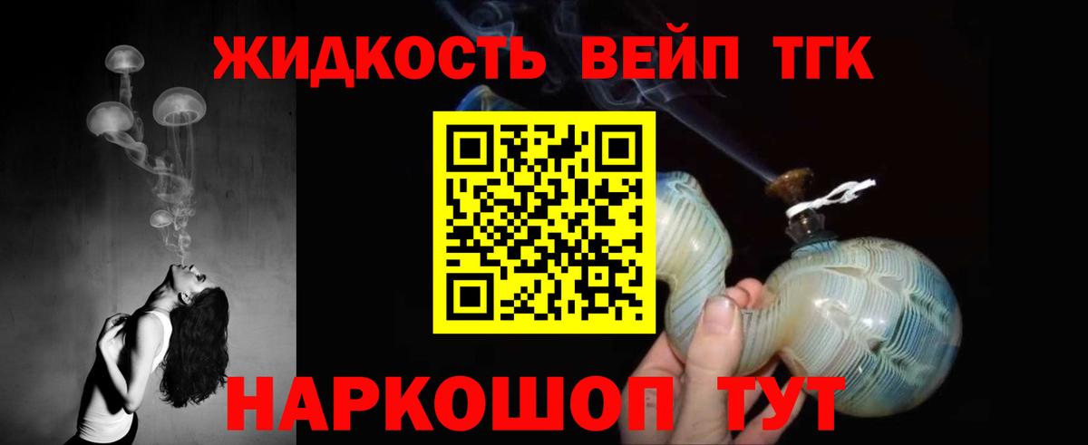 Дистиллят ТГК жижа Майский